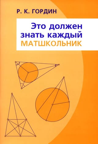 Katram matemātikas studentam tas būtu jāzina.