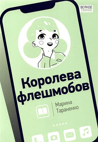Zibmobu karaliene