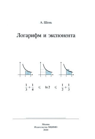 Logarithm and exponent
