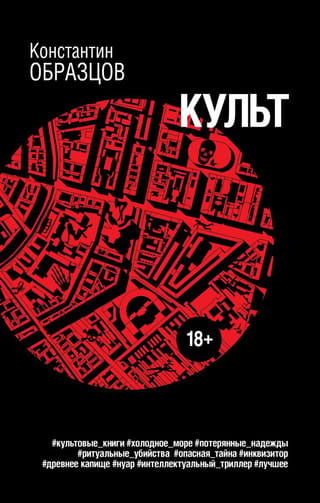 Kults