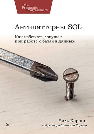 SQL antirakstuves: kā izvairīties no datubāzes kļūmēm