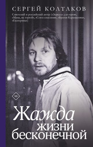 Slāpes pēc bezgalīgas dzīves