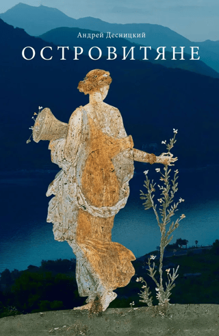 Salu iedzīvotāji: stāsts par kristietību