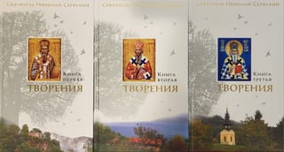 Творения. В 3 книгах
