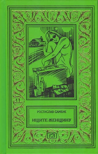 Meklēju sievieti
