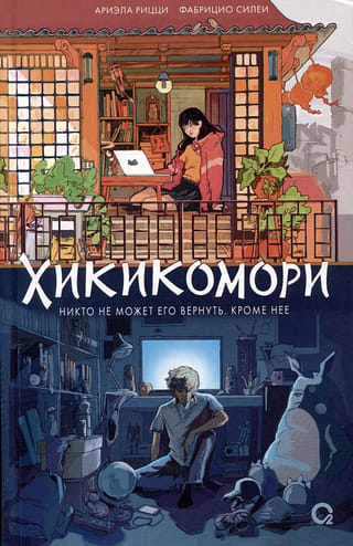Hikikomori
