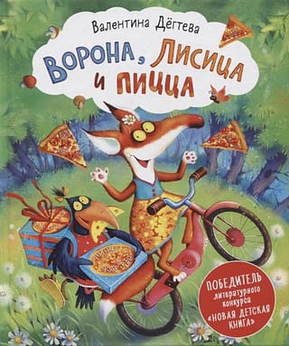 Vārna, lapsa un pica
