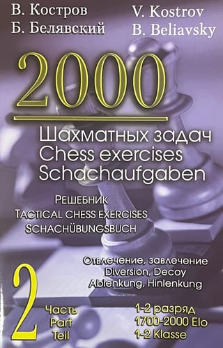 2000. gada šaha uzdevumi. 1.–2. klase. 2. daļa. Uzmanības novēršana, pavedināšana. Risinājumu grāmata (krievu-angļu)