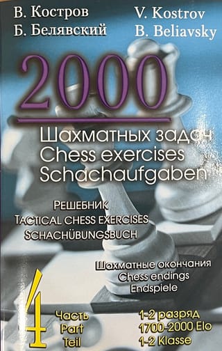 2000. gada šaha uzdevumi. 1.–2. klase. 4. daļa. Šaha beigu spēles. Risinājumu grāmata (krievu-angļu)