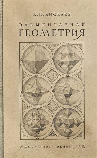 Elementary Geometry