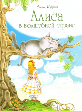 Alice in Wonderland