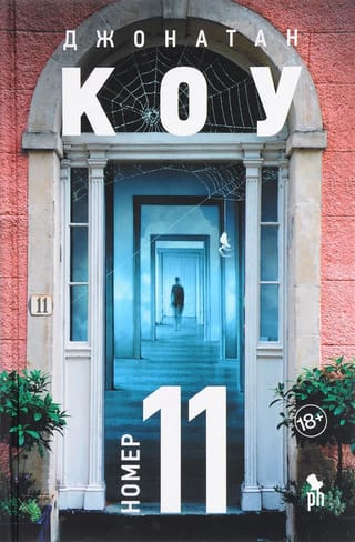 Number 11