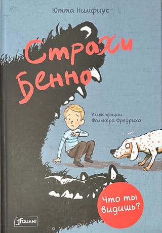 Benno bailes