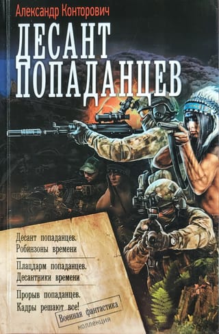 Laika ceļotāju nosēšanās spēks