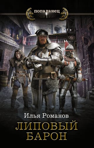 The Linden Baron
