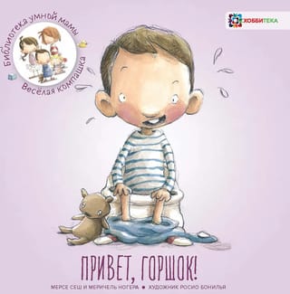 Sveiks, podiņ!
