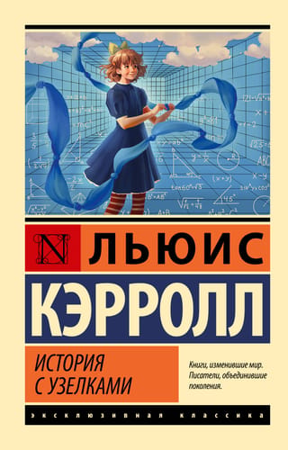 The Knot Story