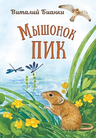 Peles virsotne