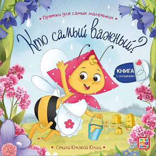 Кто самый важный?