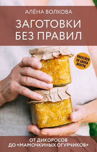 Tukšumi bez noteikumiem. No savvaļas rozēm līdz "mammas gurķiem"