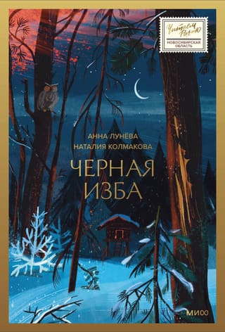 Melnā būda