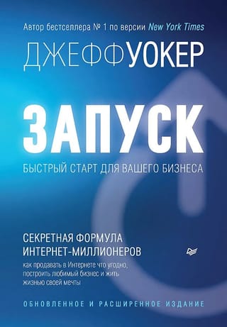 Uzsāciet! Ātri uzsākiet savu biznesu!