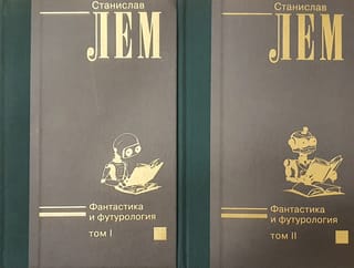 Science Fiction and Futurology. In 2 Volumes