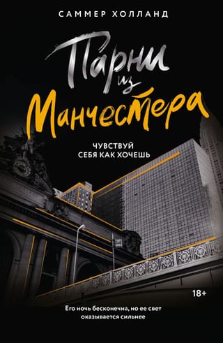 Mančestras puiši. Jūtieties, kā vien vēlaties.