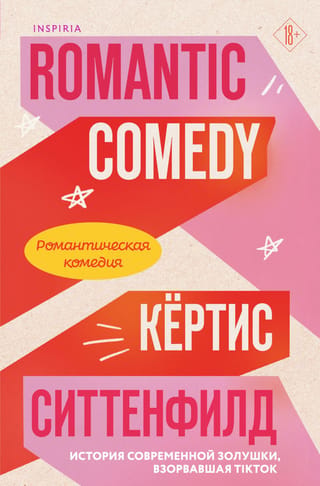 Romantiska komēdija
