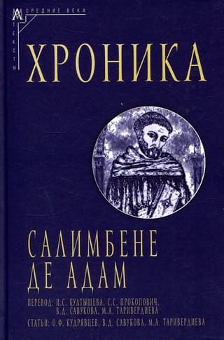 Hronika