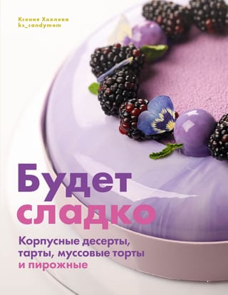 It'll be sweet. Case desserts, tarts, mousse cakes, and pastries