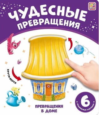 Pārveidojumi mājā