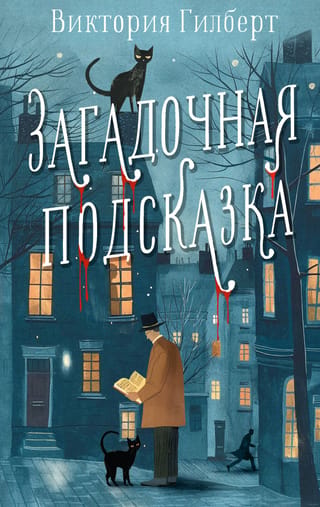 Mīklaina norāde