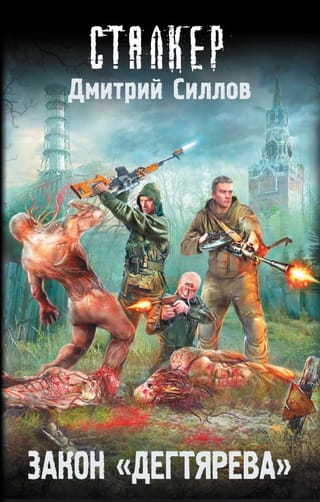 Degtyareva likums