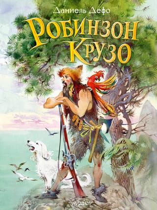 Robinsons Krūzo