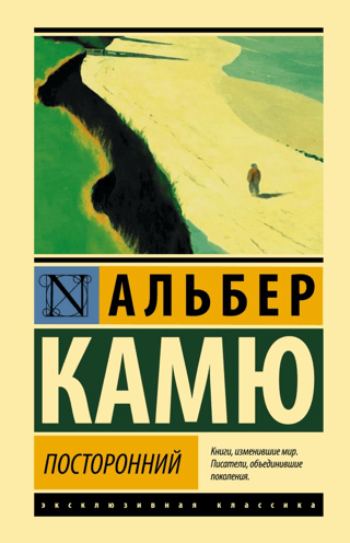 Ārpusnieks