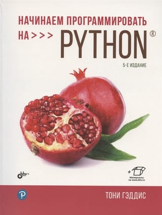 Darba sākšana ar Python programmēšanu