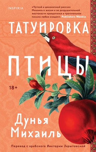 Putna tetovējums