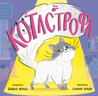 Katastrofa