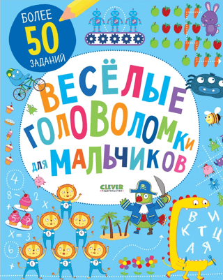 Fun puzzles for boys