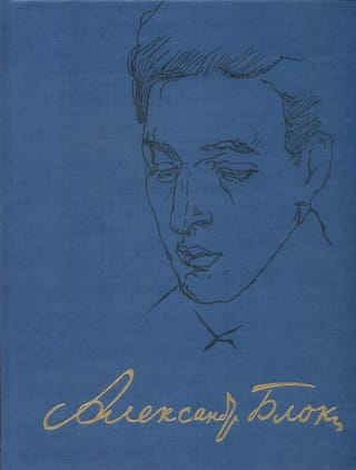 Pilni darbi un vēstules. 20 sējumos. 7. sējums. Proza (1903–1907)