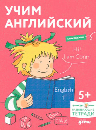 Mācies angļu valodu. Paplašini savu vārdu krājumu un iemācies runāt angliski.