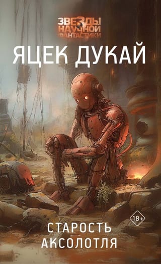 Aksolotla vecums