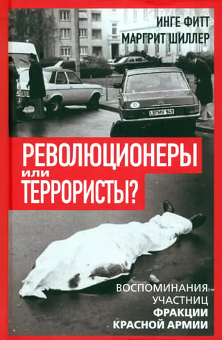 Revolucionāri vai teroristi? Sarkanās armijas frakcijas biedru atmiņas