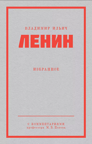 Vladimir Ilyich Lenin. Favorites