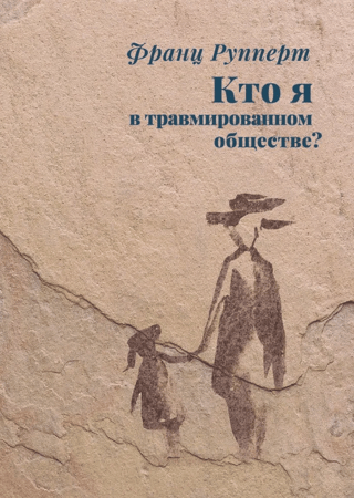 Kas es esmu traumētā sabiedrībā?