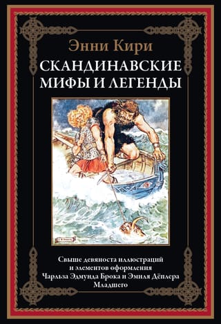 Scandinavian myths and legends