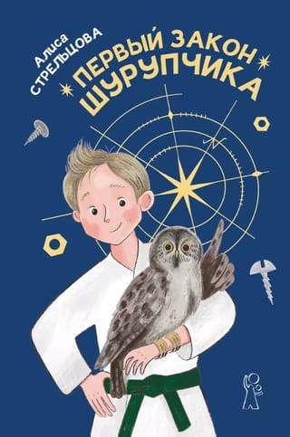Skrūvgrieža pirmais likums