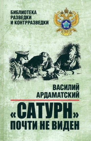 Saturns ir gandrīz neredzams
