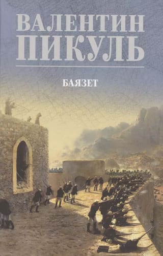 Bayazet
